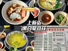 -丁家坡洋芋·观音桥好吃街A区(全国总店)