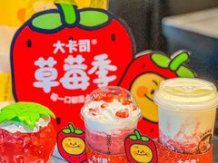-大卡司DAKASI(连城新天地店)