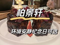 -北京泰富酒店-柏景轩中餐厅
