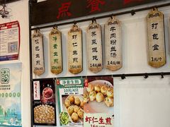 -哑巴生煎(临顿路店)