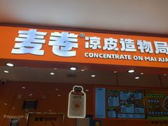 -麦当劳(龙阳路店)