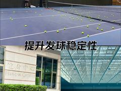 -网动网球培训(北京友谊宾馆校区)