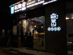-石炮台果汁冰(天河店)