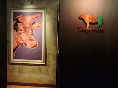 -298 Nikuya Room