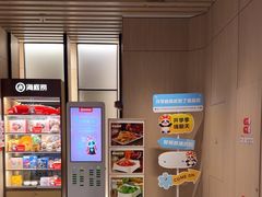 -海底捞火锅(漫乐城夜宵主题店)