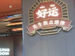 -文通冰室(东方宝泰店)
