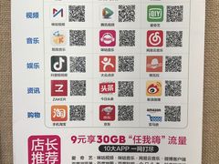 -中国移动(天平路营业厅)