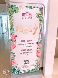 点击看大图 -RAGA皮肤管理中心·美体养生SPA