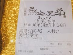 -热血兄弟·炭火烤肉(融侨中心店)