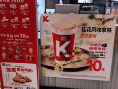 -肯德基(胜利店)