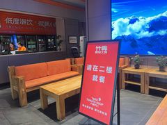 -竹犇番茄火锅(长风街店)