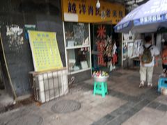 门面-越洋肖氏老米线(杨家坪店)