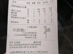 -星叶·东南亚料理(宁波万象汇店)