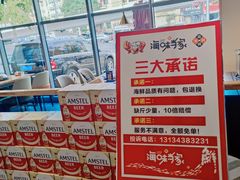 -海味当家·蒸锅海鲜(星海公园店)