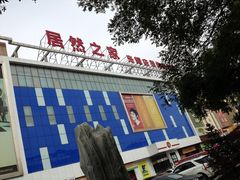 -居然之家(光耀店)