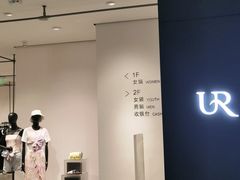 -URBAN REVIVO(富力海珠城店)
