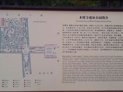 -木塔寺遗址生态公园