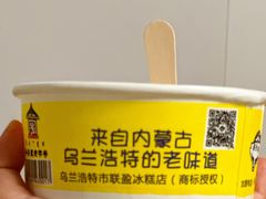 -联营冰糕(钟楼店)