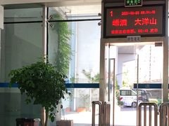 -南浦大桥长途旅游客运站