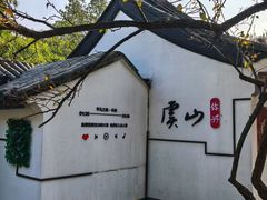 -虞山风景区