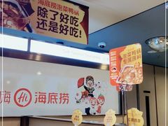-海底捞火锅(西单店)