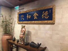 -九妙坊(牡丹园店)