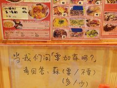 -拉面莊夢語＆中华料理八椿