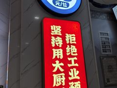 -素满香·素食自助餐(福州·长乐北路店)