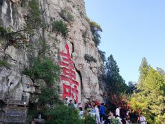 -青州市云门山风景区