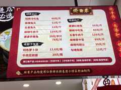 菜单-鑫记婆婆兔·兔头(春熙店)