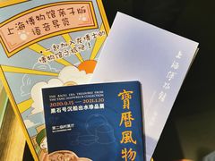 -上海博物馆(人民广场馆)