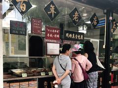 -浔蹄(南浔总店)