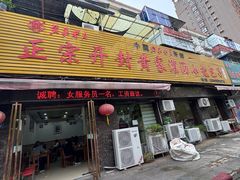 -正宗开封黄家灌汤小笼包子