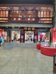 -瑞蚨祥(大栅栏店)