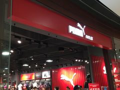 -东荟城名店仓
