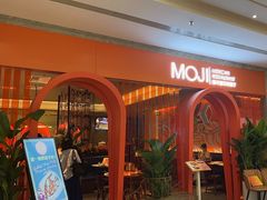-墨纪Mojí墨西哥餐厅(官舍店)