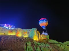 -北戴河碧螺塔海上酒吧公园