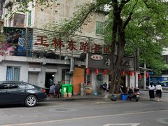 -云溪河冷锅鱼(成都玉林小吃街店)