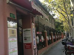 -复兴中路第二幼儿园