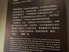-青岛啤酒博物馆