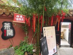 -戏马台景区