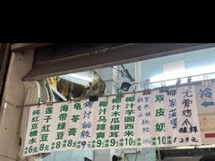 -甜蜜蜜(昌乐园店)