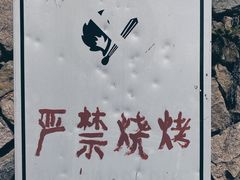 -大罗山风景区
