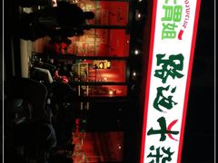 -大胃姐·路边牛杂打边炉(云龙华府店)