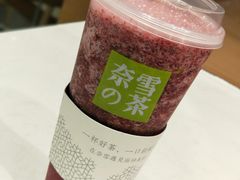 霸气杨梅-奈雪的茶(石家庄万象城店)
