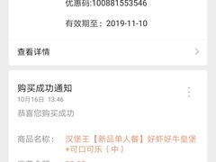 -汉堡王(北京通州领展店)