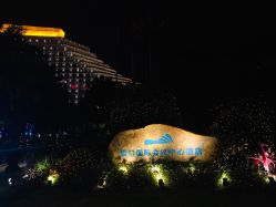 -厦门国际会议中心酒店·宴会厅