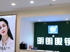 -明月眼镜(三坝店)