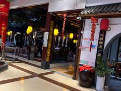 -和源祥·日照菜扛把子(万平口一店)