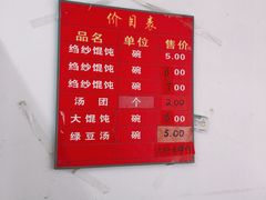 -松盛糕团店(红旗桥店)